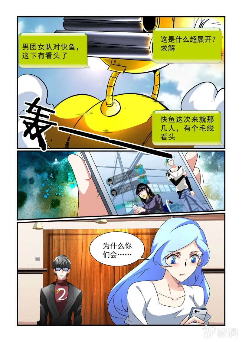 第160话 第7页