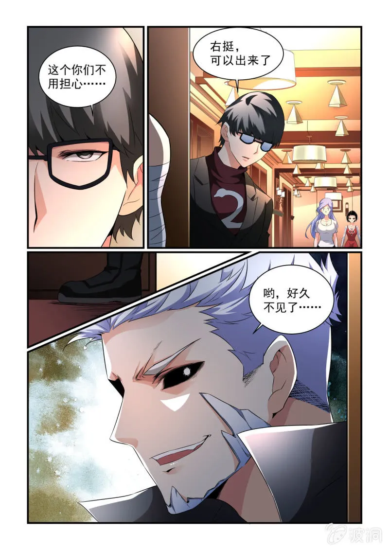第160话 第9页