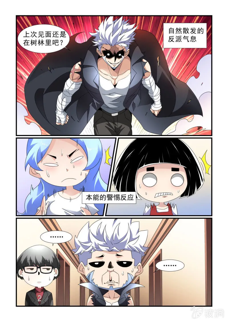 第160话 第10页