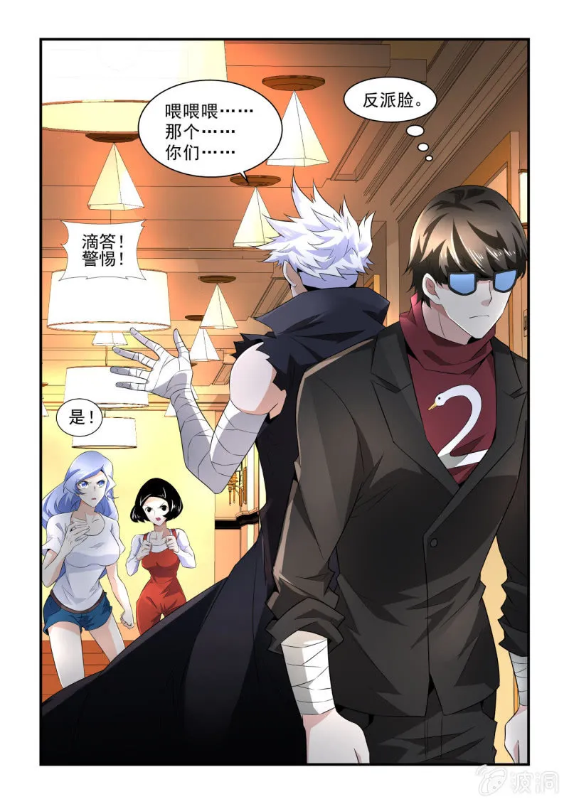 第160话 第11页