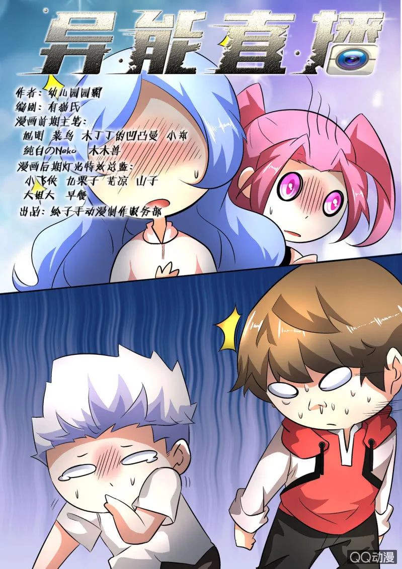 第161话 第1页