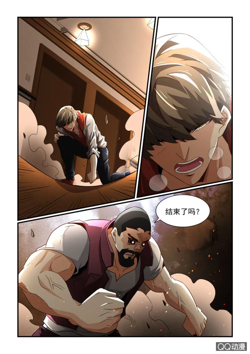 第161话 第4页