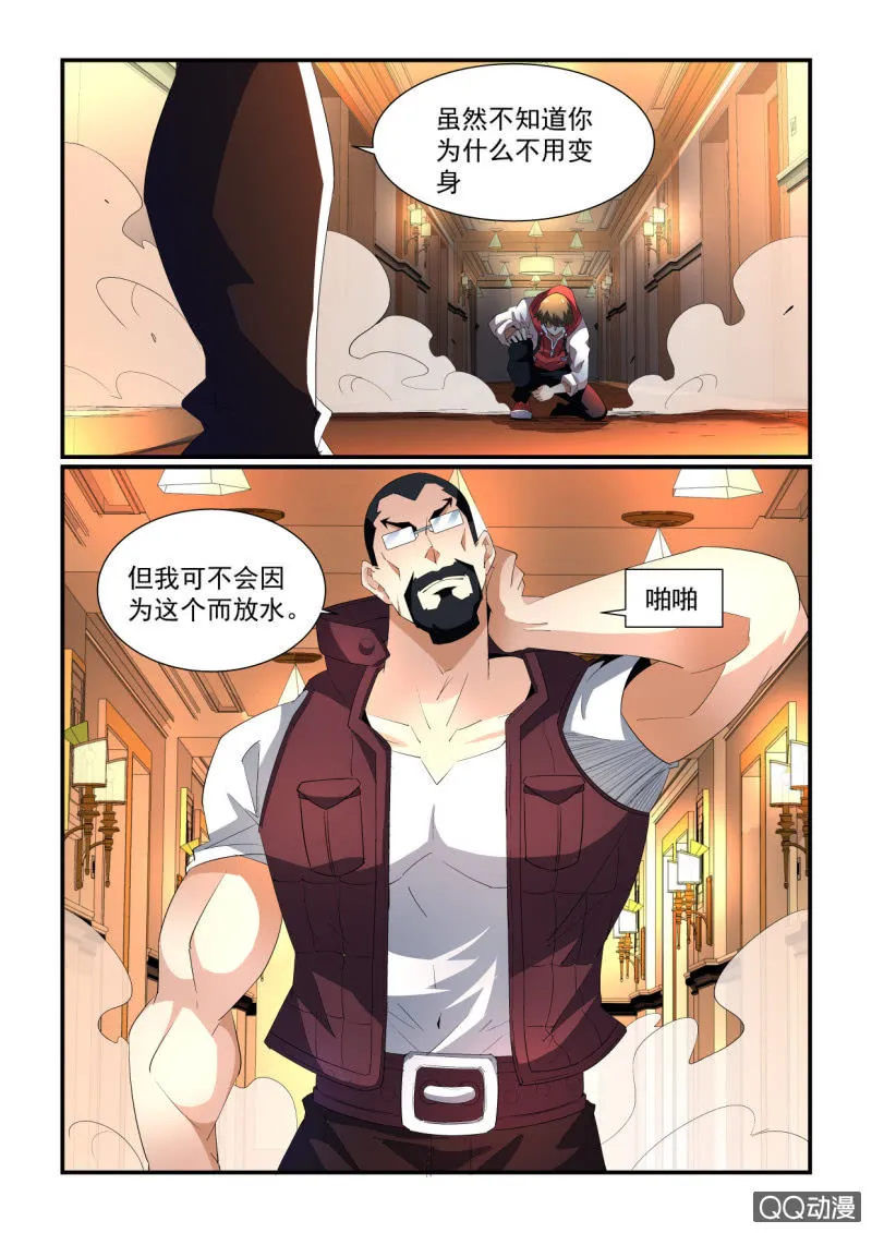 第161话 第5页