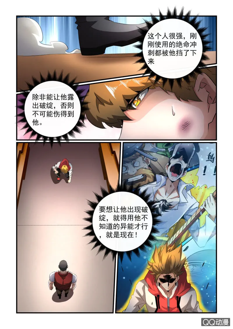 第161话 第6页
