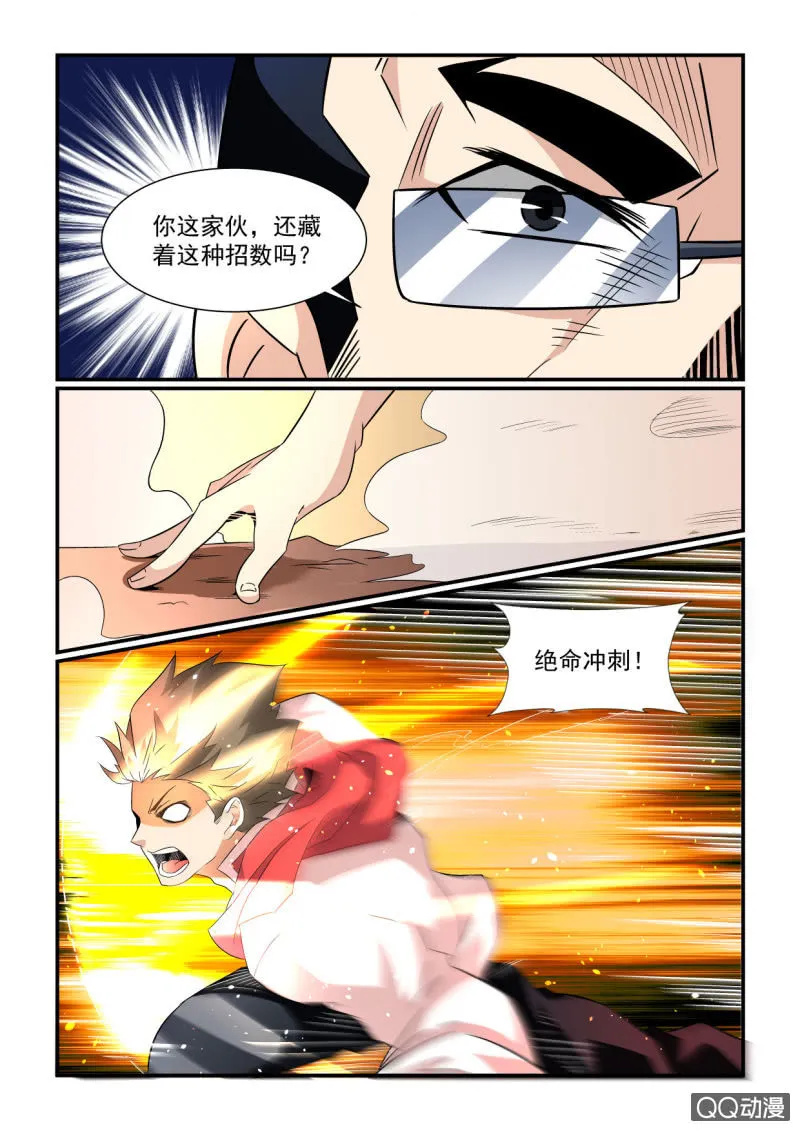 第161话 第9页