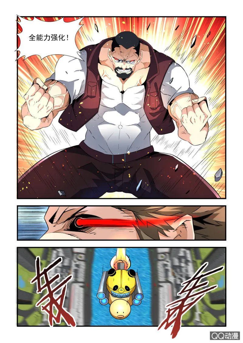 第161话 第10页