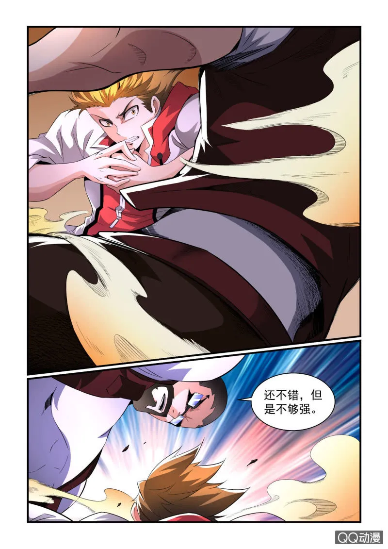 第161话 第11页
