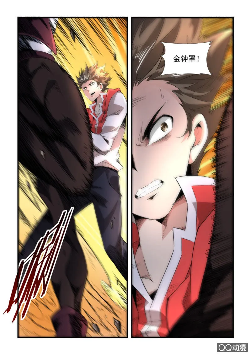 第161话 第12页