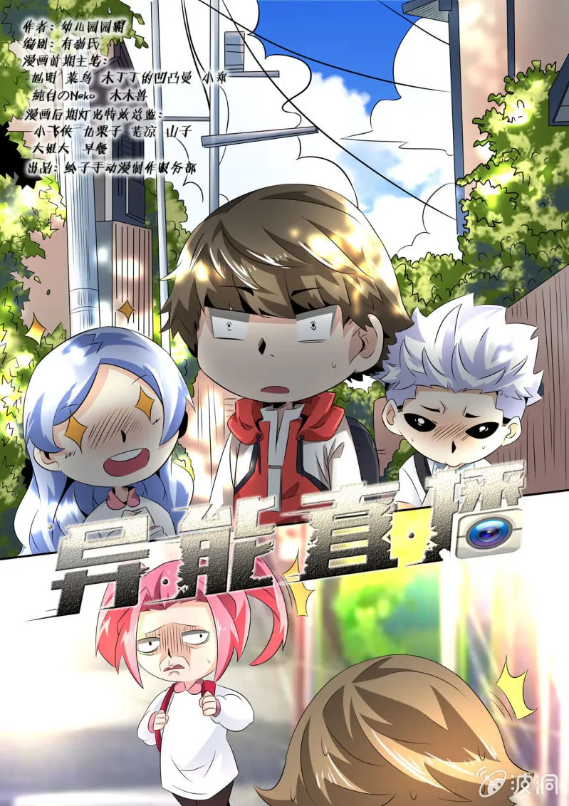 第162话 第1页