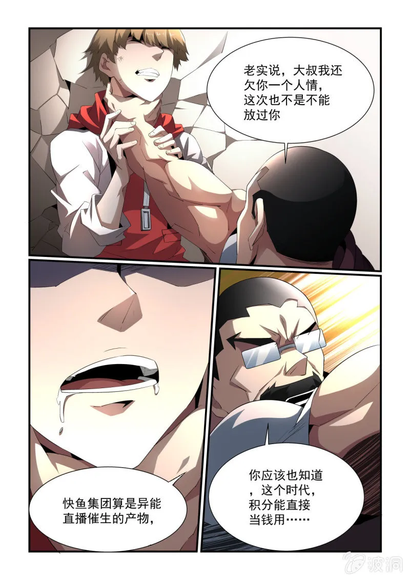 第162话 第2页