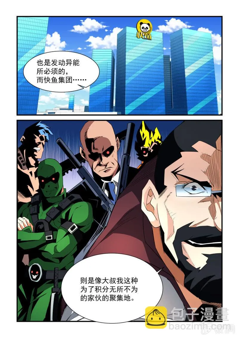 第162话 第3页