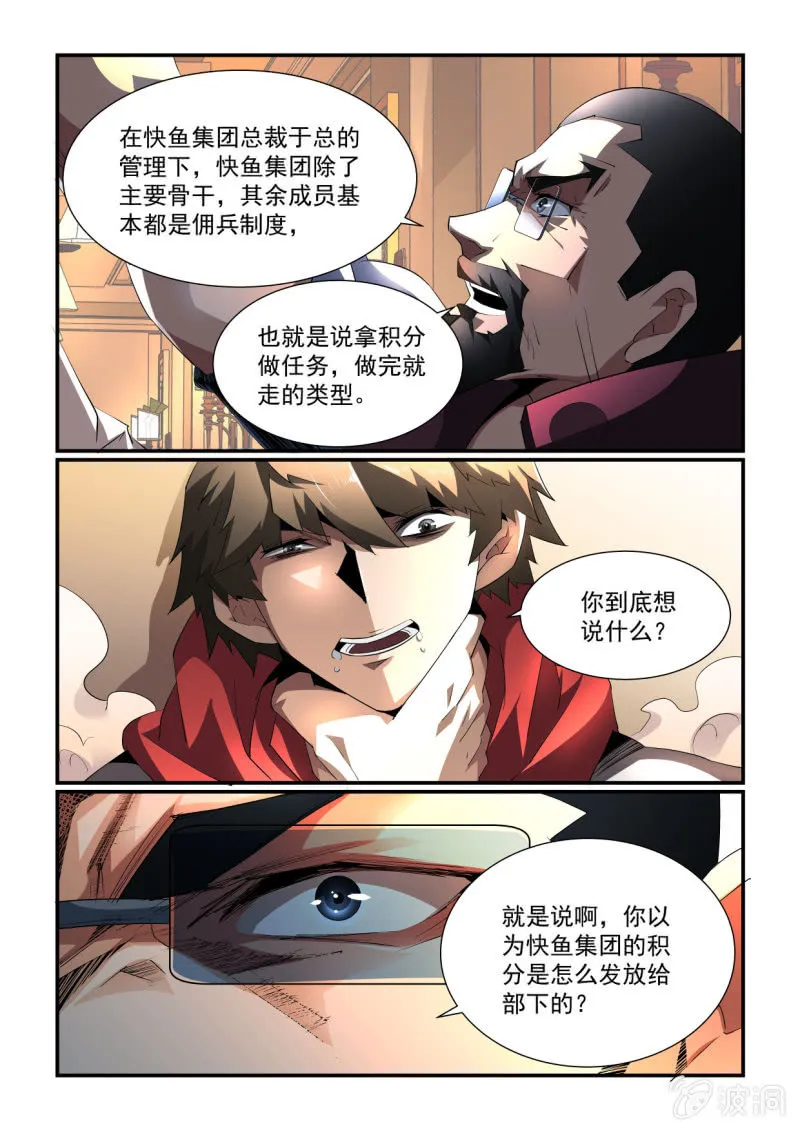 第162话 第4页