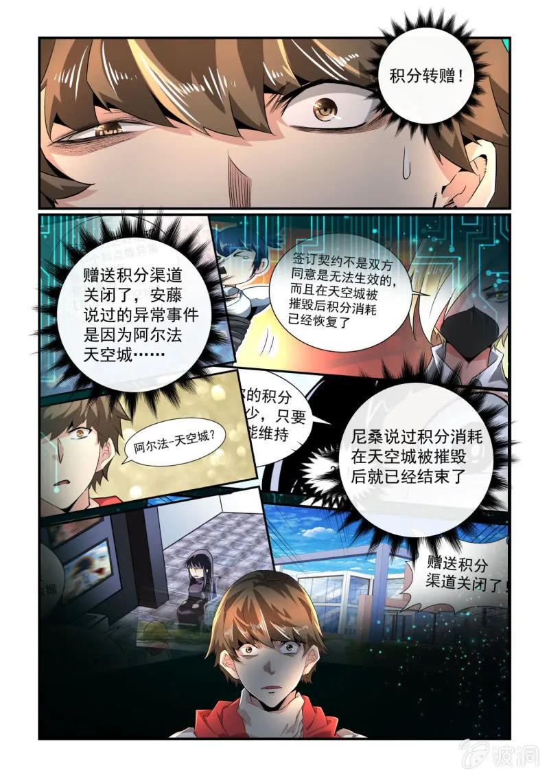 第162话 第5页