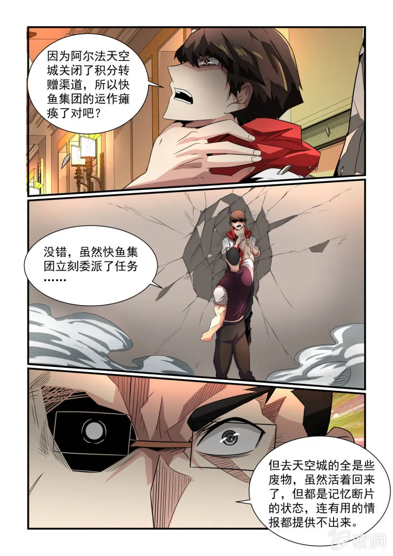 第162话 第6页