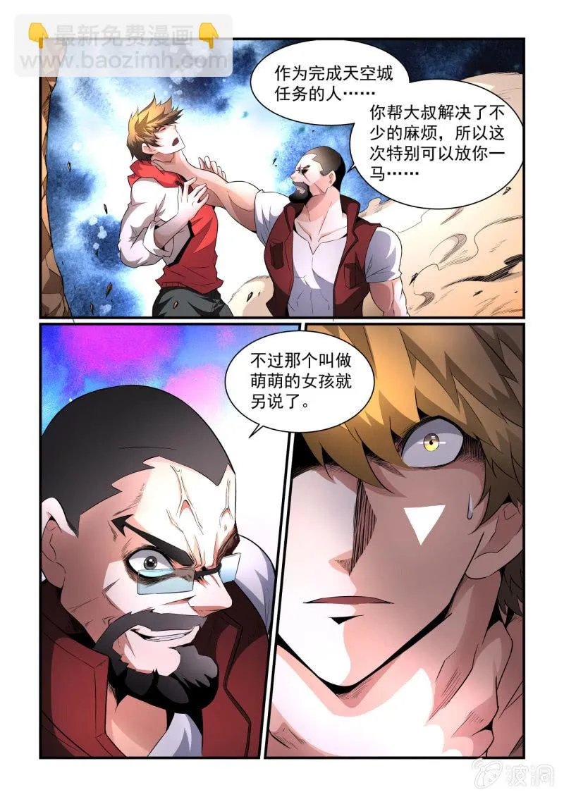 第162话 第7页
