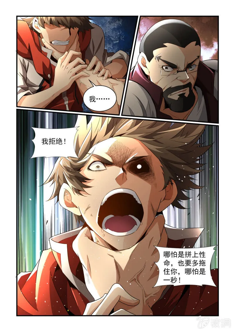 第162话 第8页