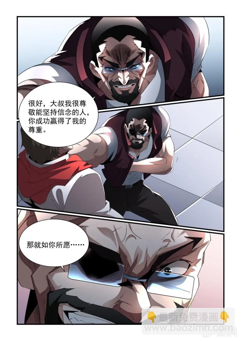 第162话 第9页