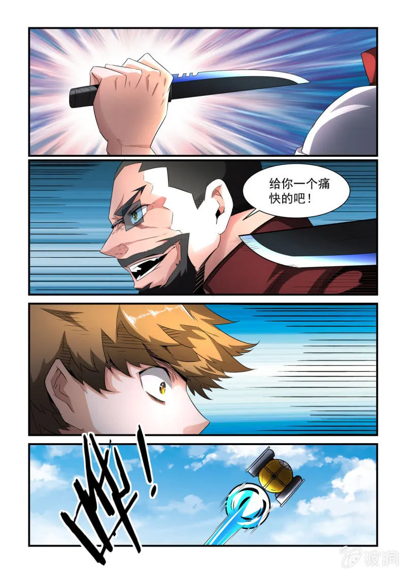 第162话 第10页