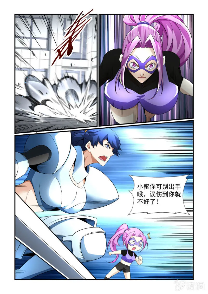 第162话 第12页