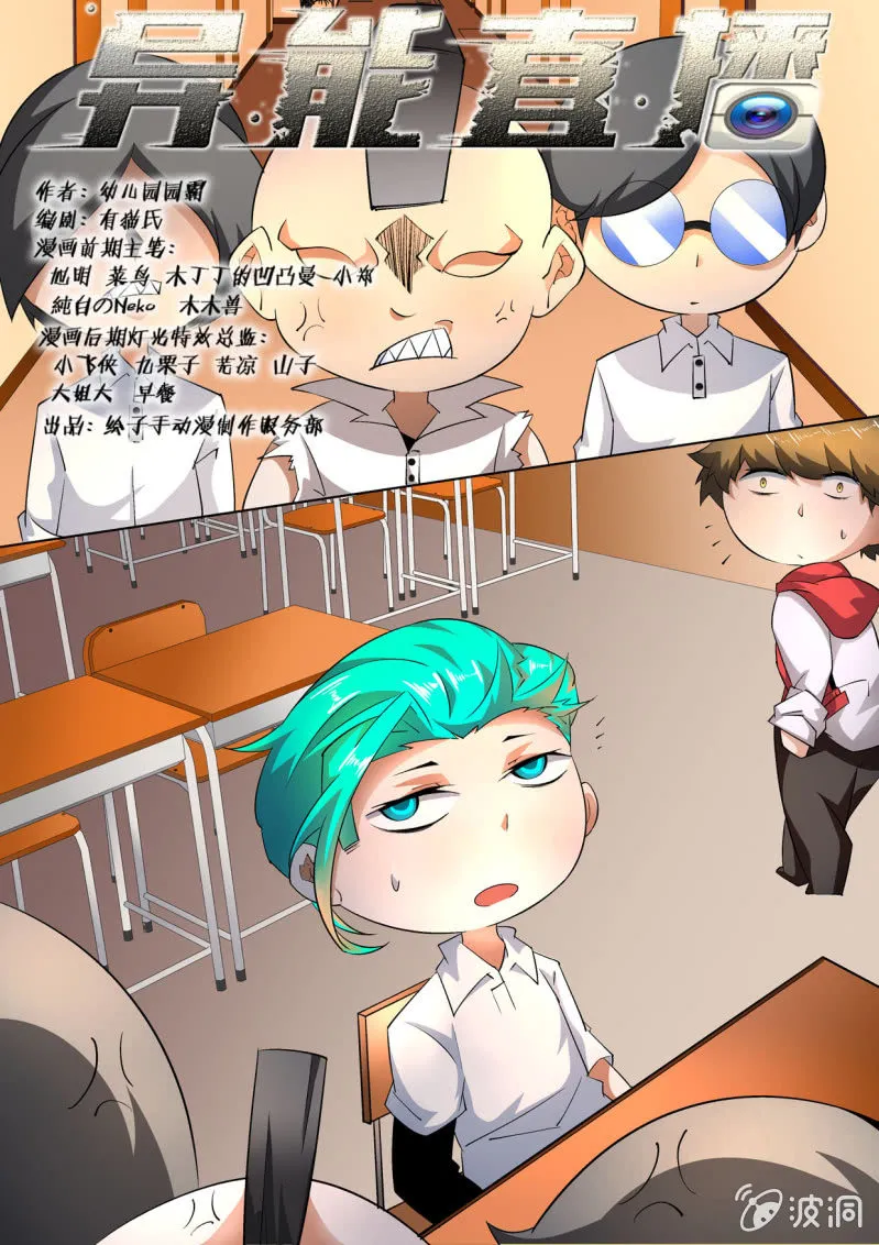 第163话 第1页