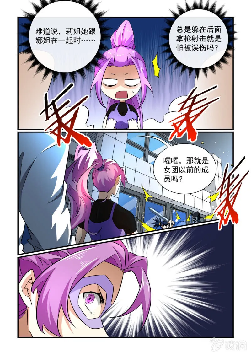 第163话 第2页