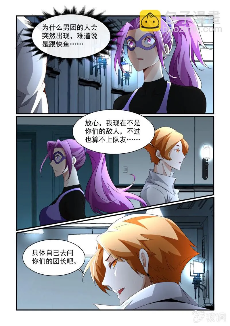 第163话 第4页