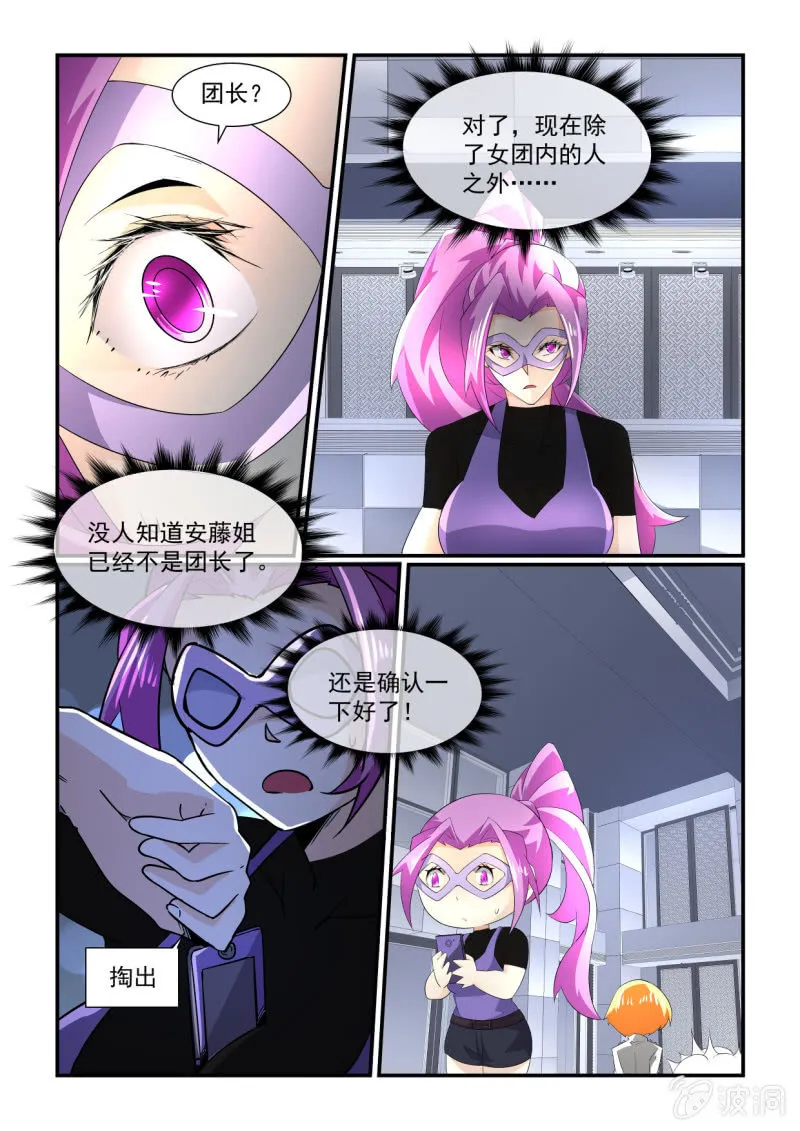 第163话 第5页