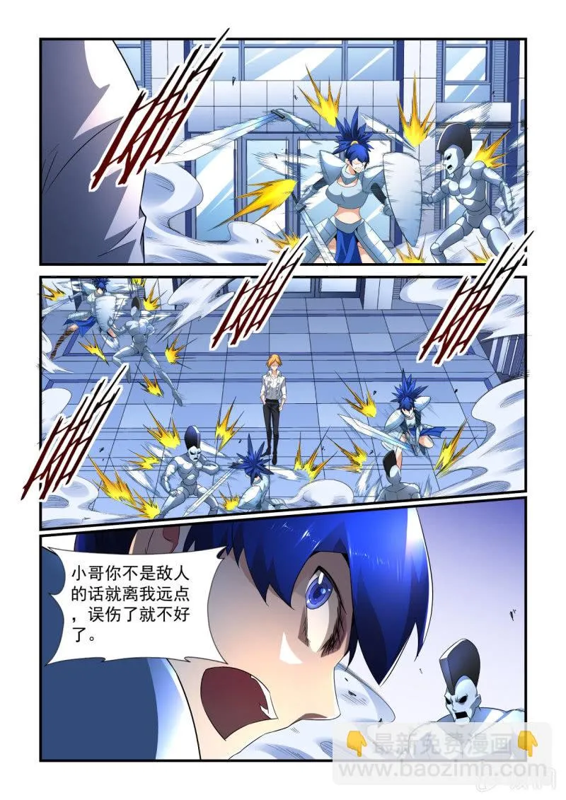 第163话 第6页