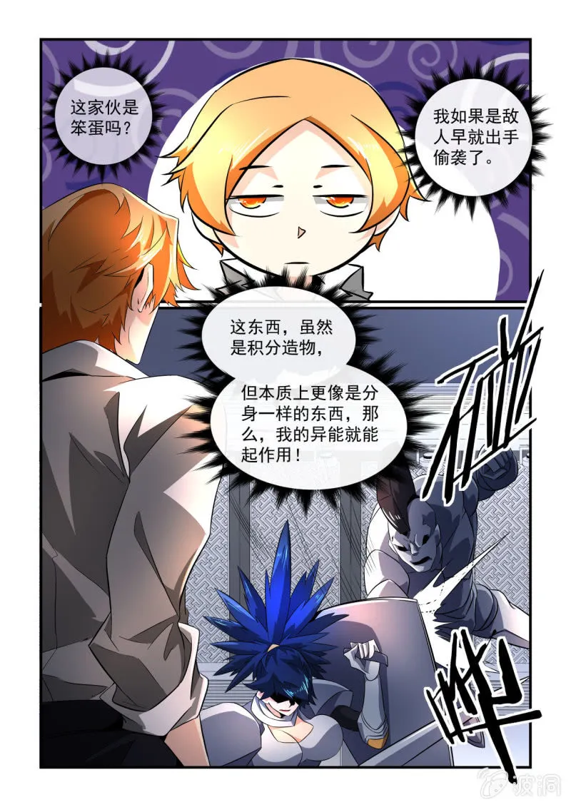 第163话 第7页