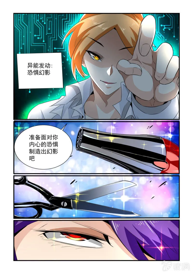第163话 第8页