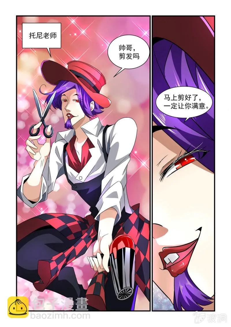 第163话 第9页