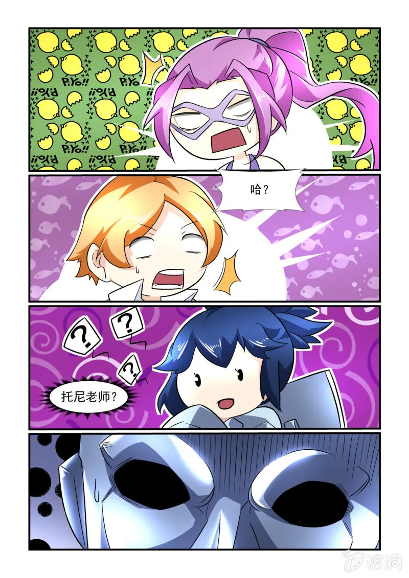 第163话 第10页
