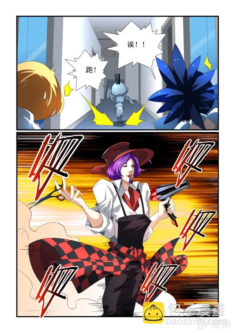 第163话 第11页