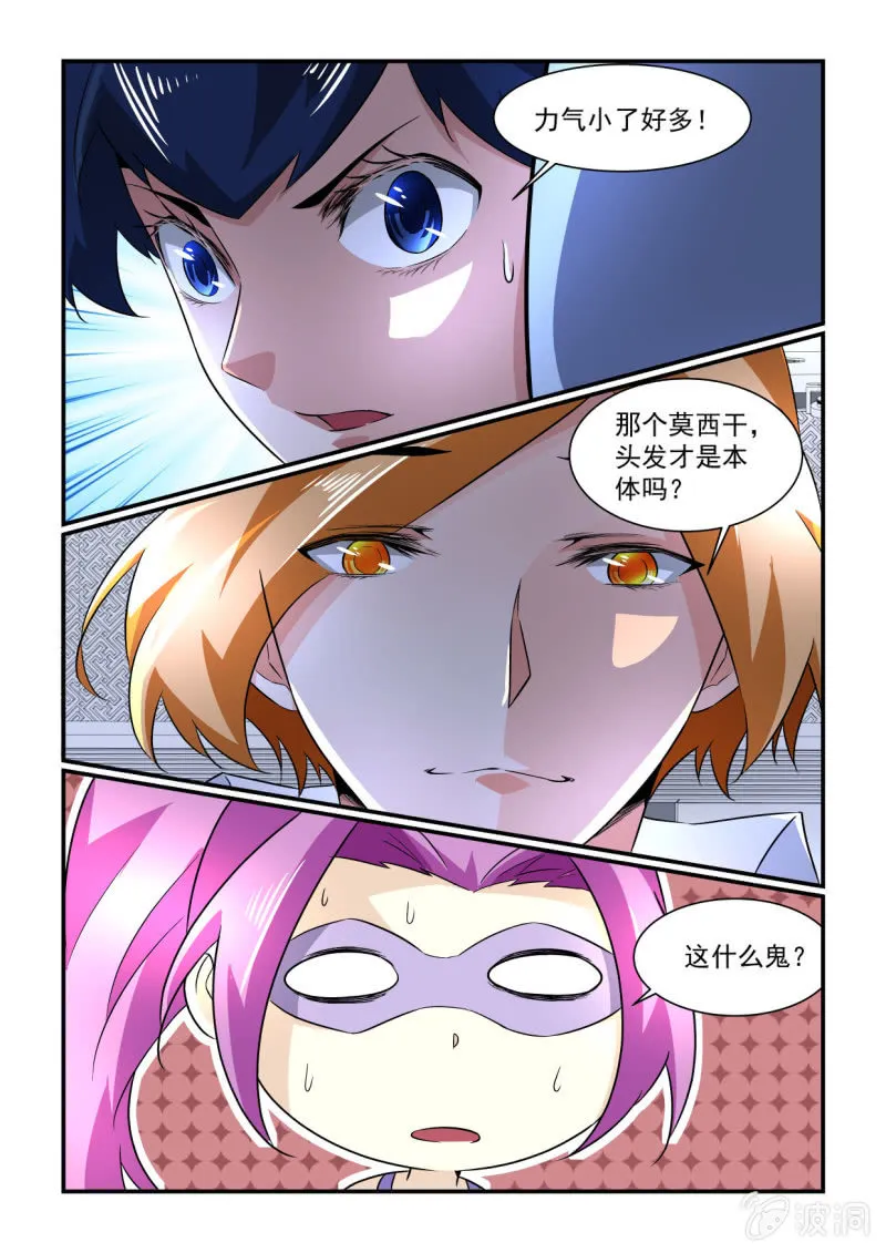 第163话 第14页