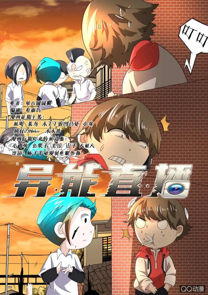 第164话 第1页