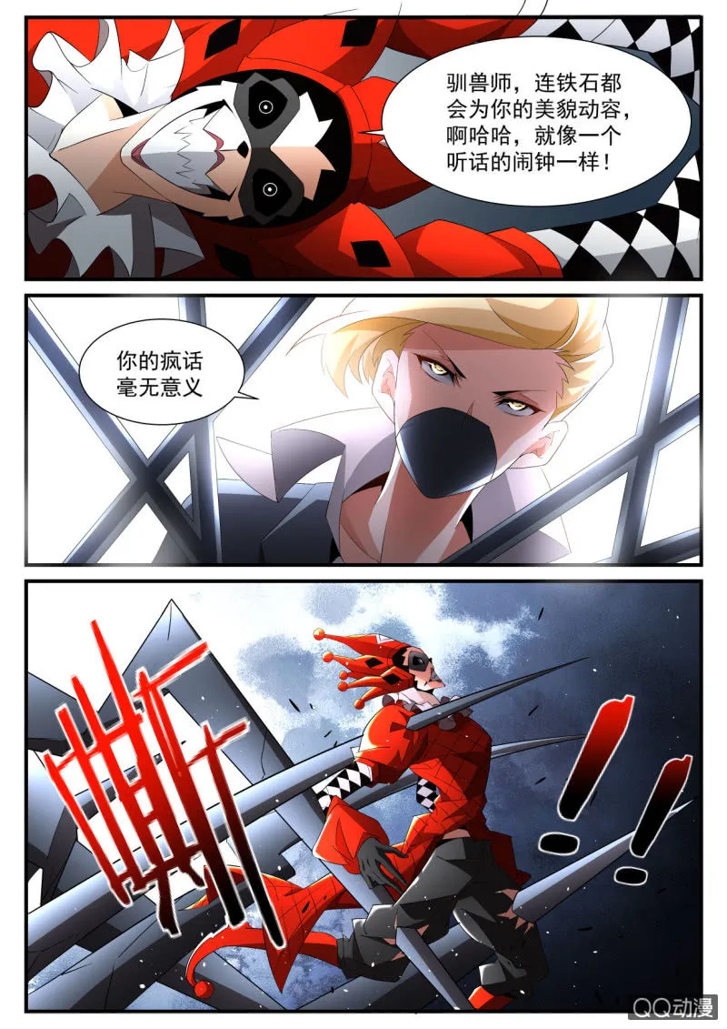 第164话 第3页