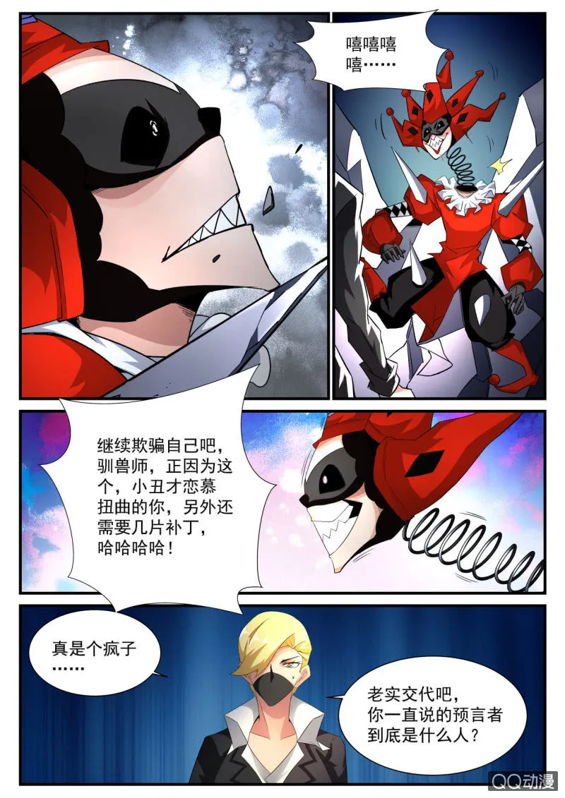 第164话 第4页