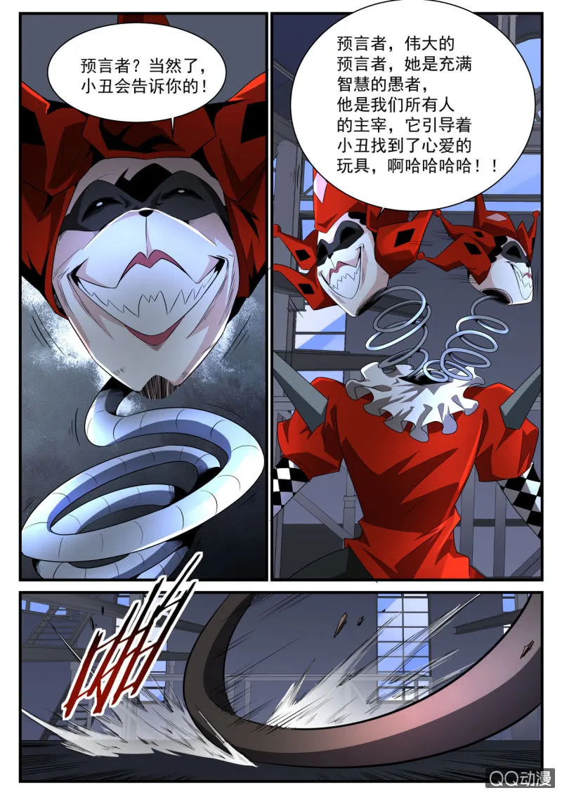 第164话 第5页