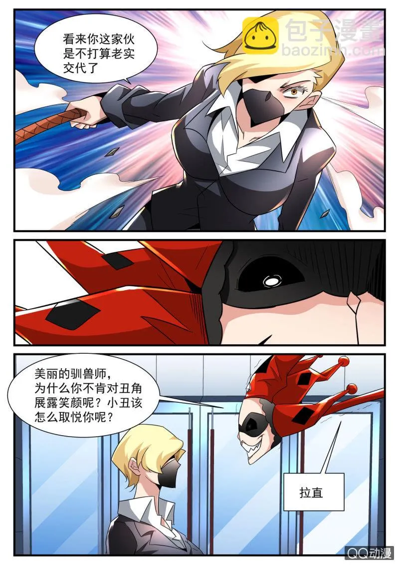 第164话 第6页