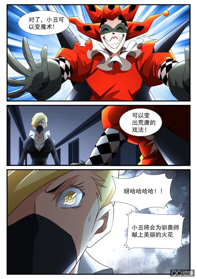 第164话 第7页