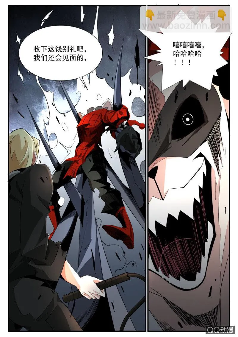 第164话 第8页