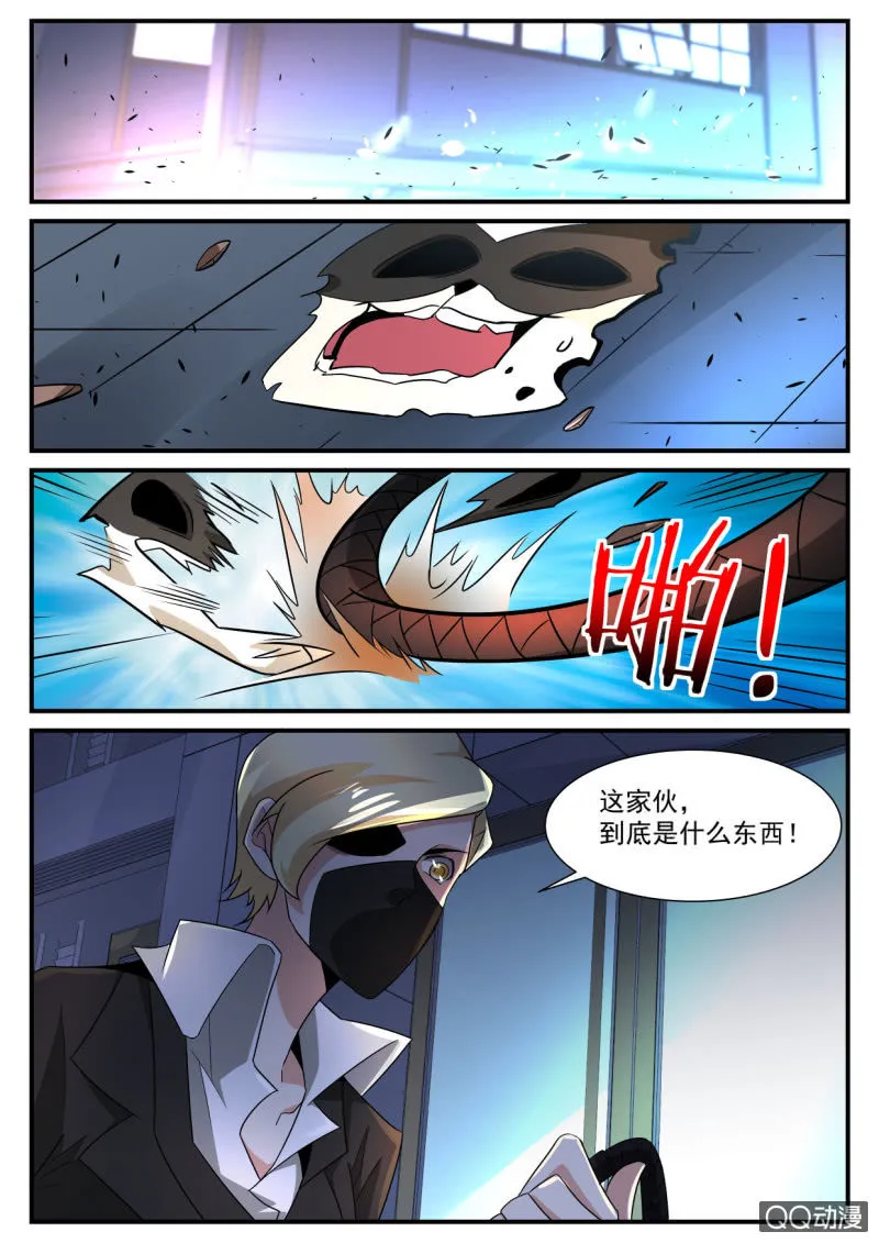 第164话 第9页