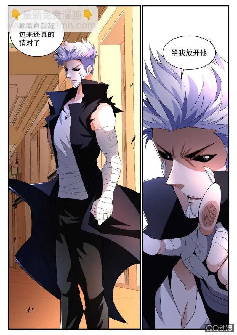 第164话 第11页