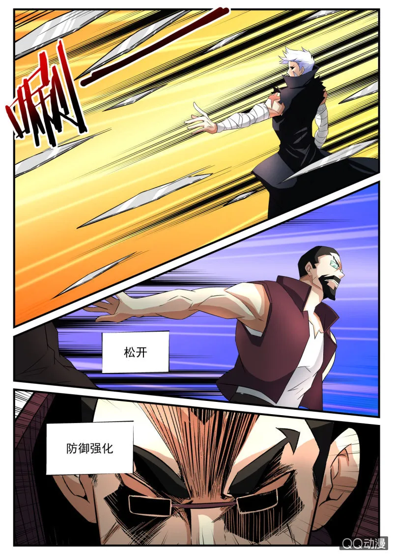 第164话 第12页