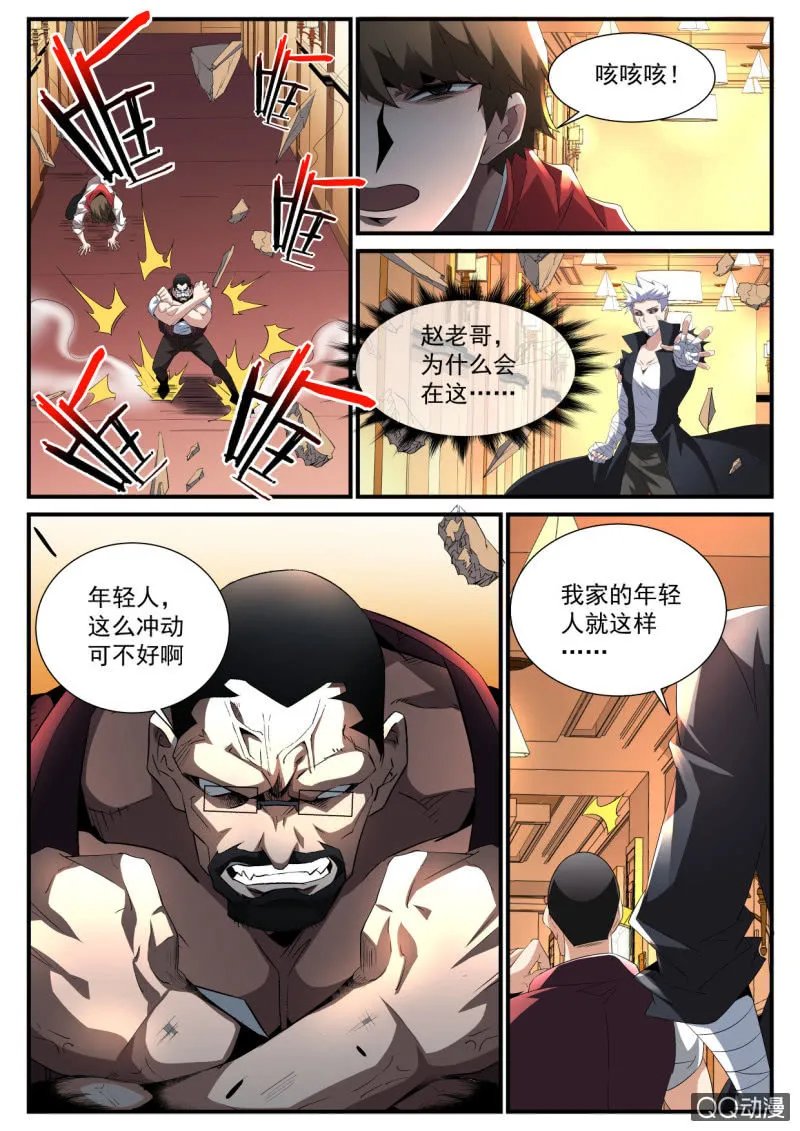第164话 第13页