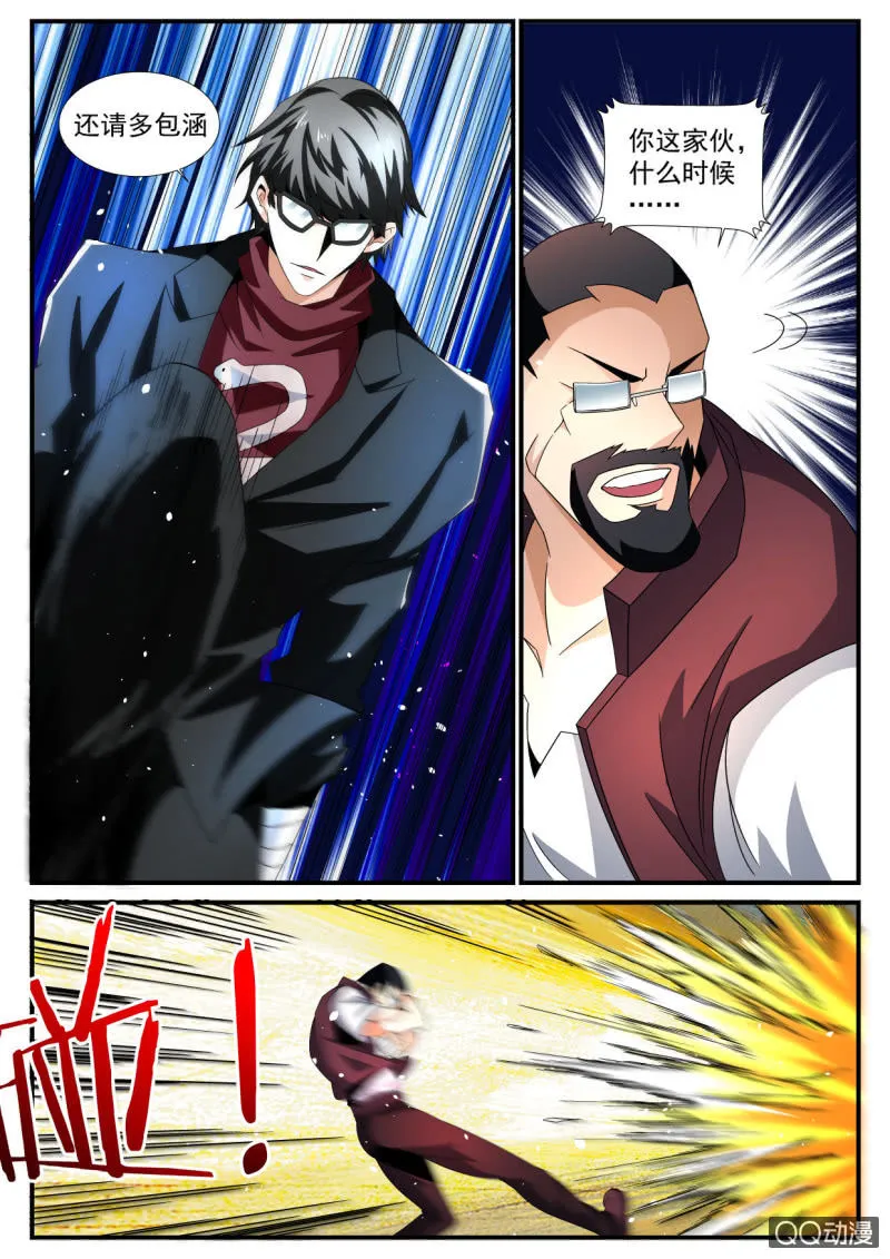 第164话 第14页