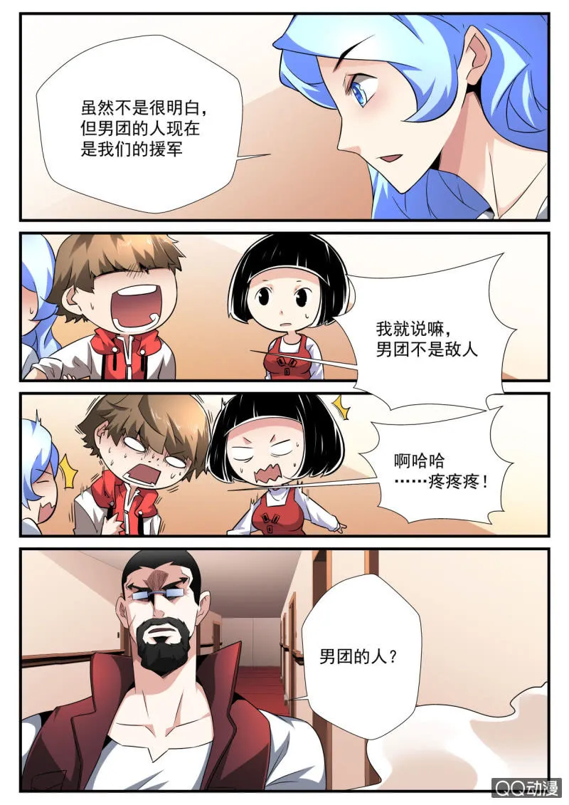 第164话 第16页