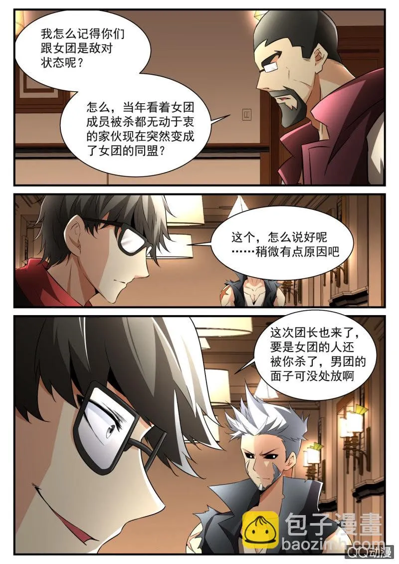 第164话 第17页