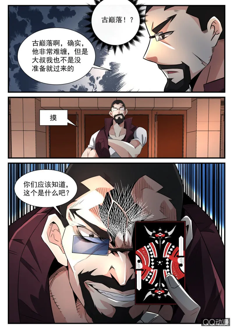 第164话 第18页