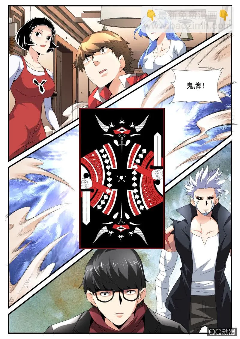 第164话 第19页